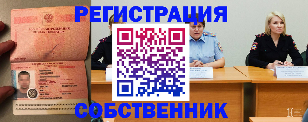 пропишу в квартире в Абинске
