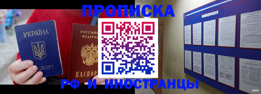 временная регистрация гарантия в Абинске